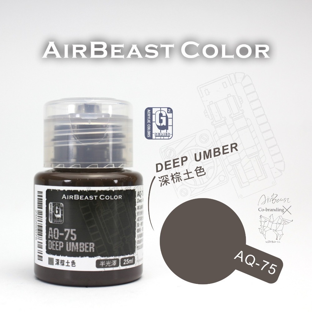 白色木馬號聯名 AirBeast Color 水性壓克力系顏料 G系列第2彈 AQ66-75 吉翁色 各色單售-規格圖11