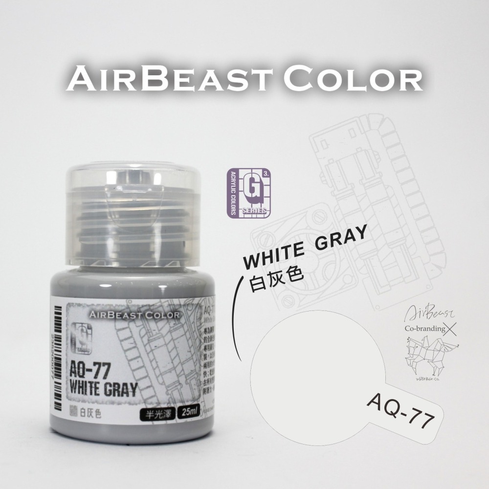 白色木馬號聯名 AirBeast Color 水性壓克力系顏料 G系列第3彈 AQ76-85 吉翁色 各色單售-細節圖3