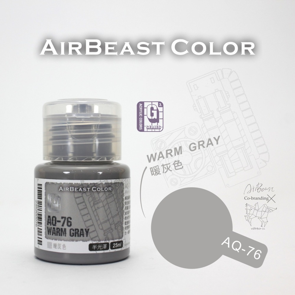 白色木馬號聯名 AirBeast Color 水性壓克力系顏料 G系列第3彈 AQ76-85 吉翁色 各色單售-細節圖2