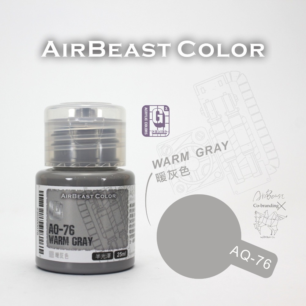白色木馬號聯名 AirBeast Color 水性壓克力系顏料 G系列第3彈 AQ76-85 吉翁色 各色單售-規格圖11