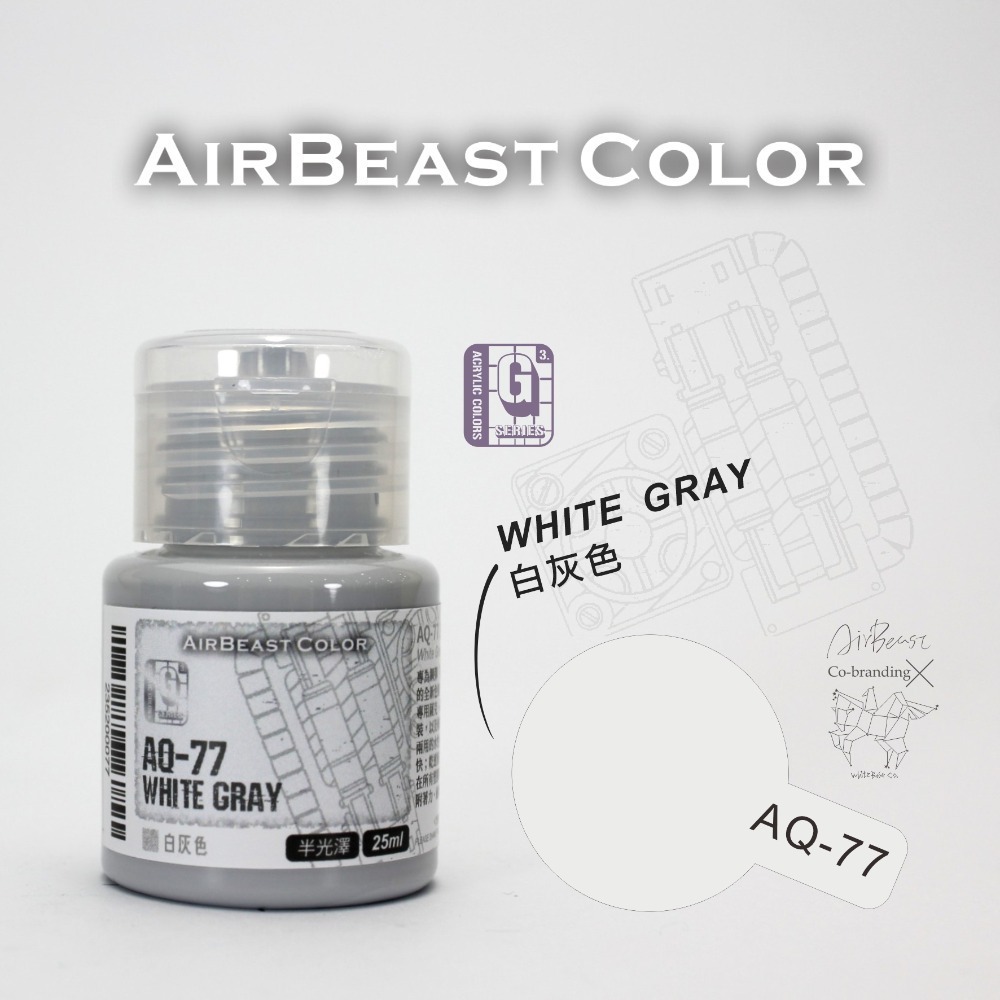 白色木馬號聯名 AirBeast Color 水性壓克力系顏料 G系列第3彈 AQ76-85 吉翁色 各色單售-規格圖11