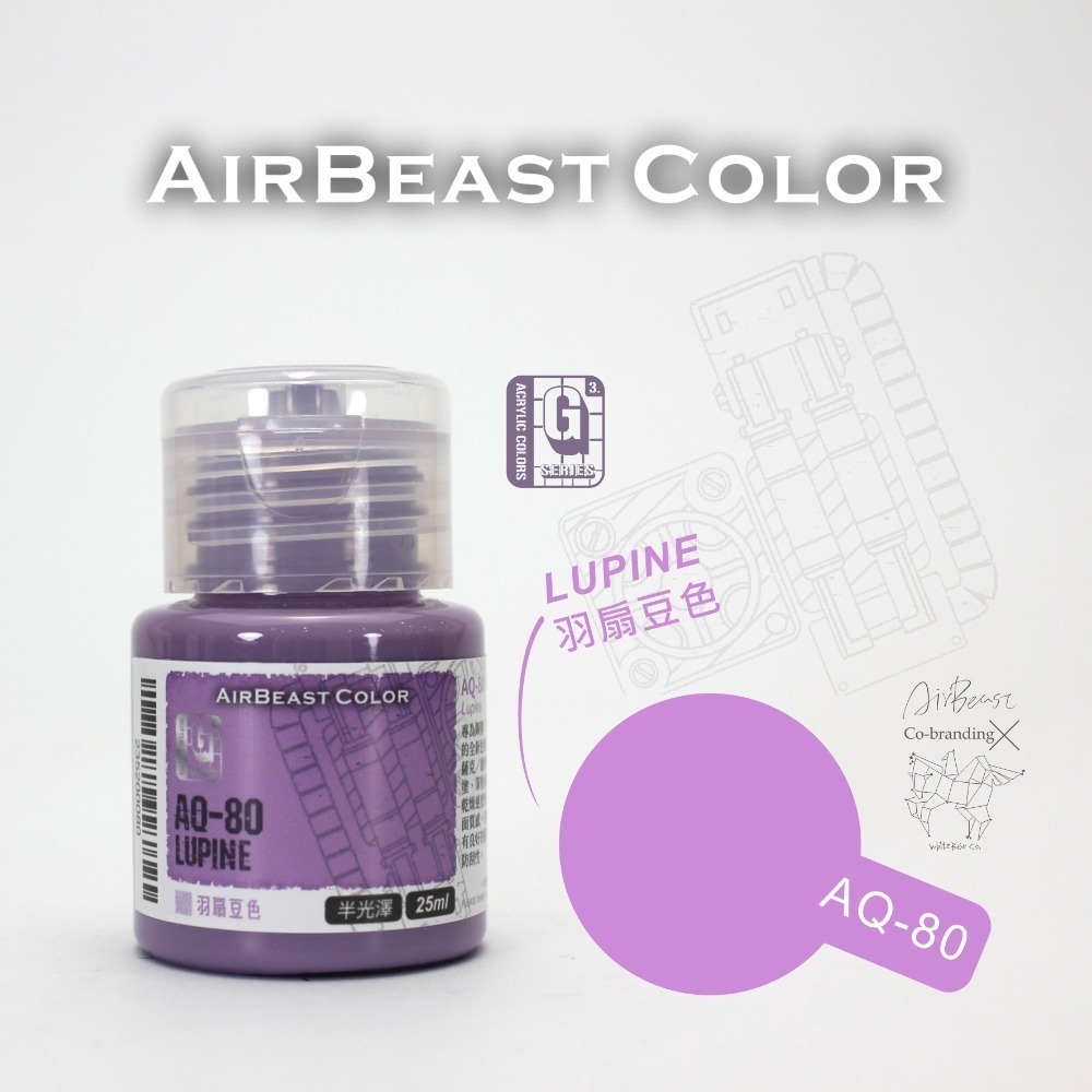 白色木馬號聯名 AirBeast Color 水性壓克力系顏料 G系列第3彈 AQ76-85 吉翁色 各色單售-規格圖11
