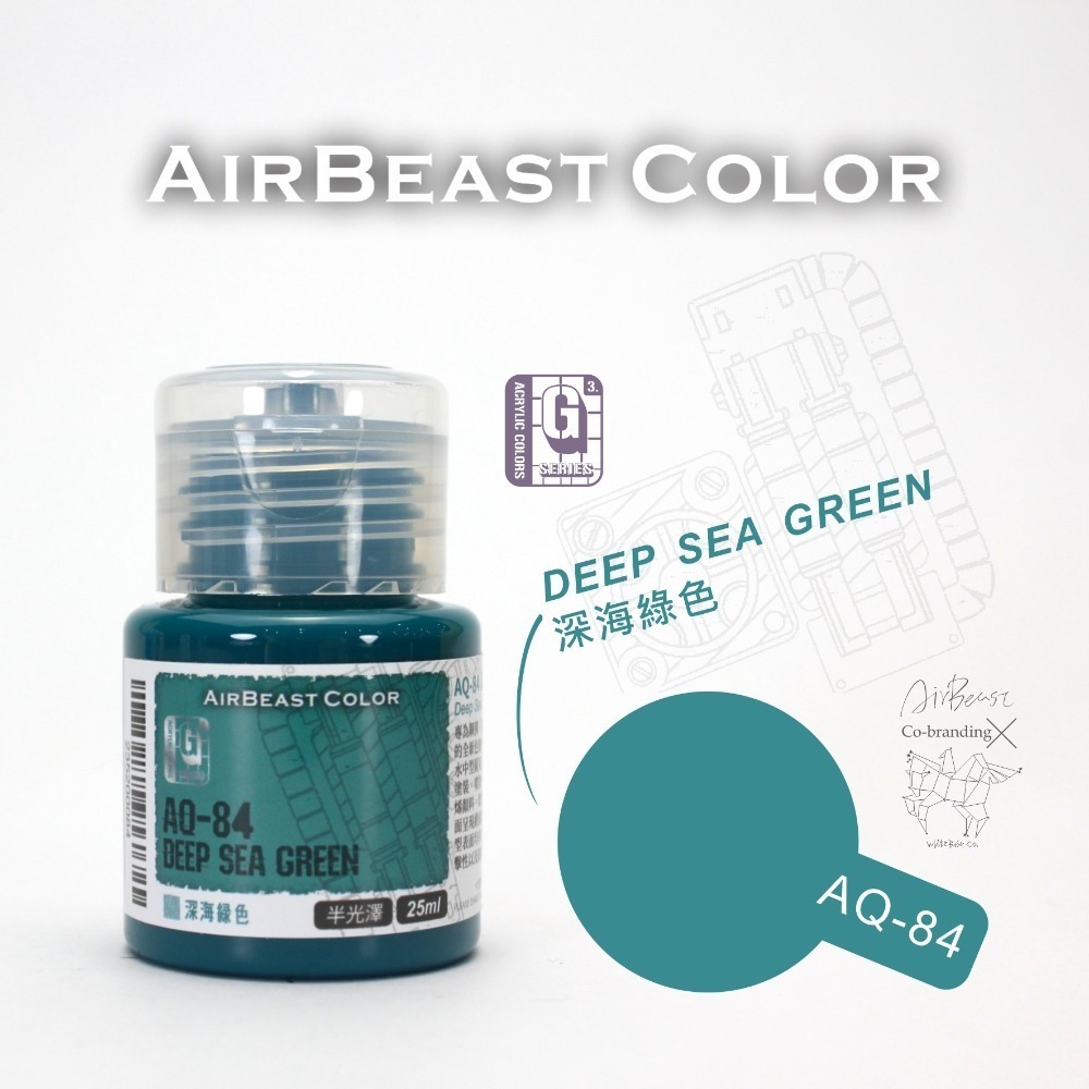 白色木馬號聯名 AirBeast Color 水性壓克力系顏料 G系列第3彈 AQ76-85 吉翁色 各色單售-規格圖11