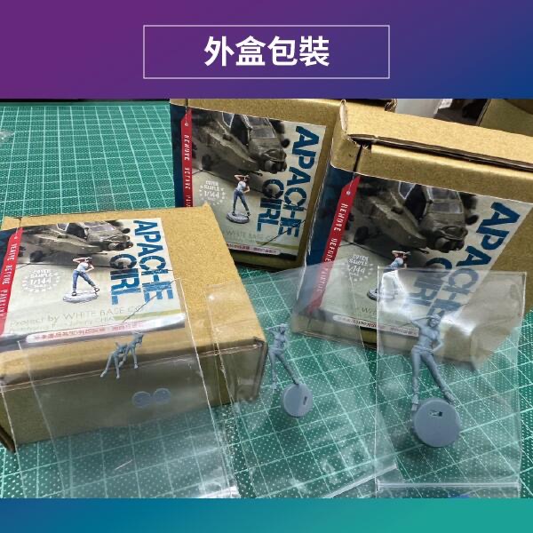 白色木馬號企劃模型 WBP0001 阿帕契姊 1/35 1/48 1/72 1/144 需自行塗裝-細節圖6
