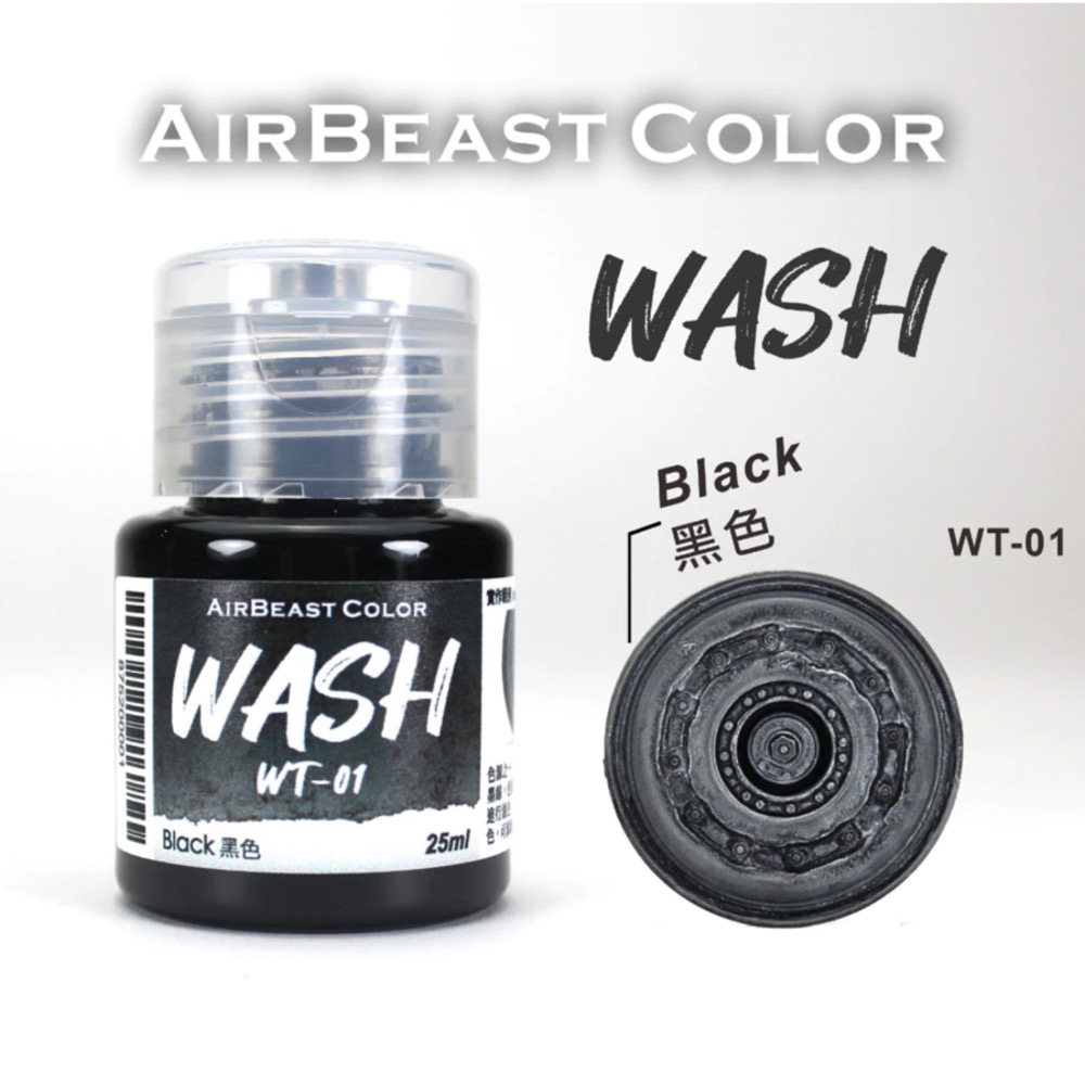AirBeast Color 水性壓克力系顏料 舊化風化效果 WASH 漬洗液 17色 25ml-規格圖4