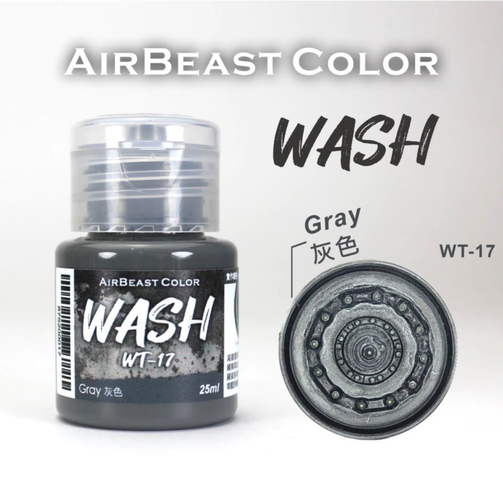 AirBeast Color 水性壓克力系顏料 舊化風化效果 WASH 漬洗液 17色 25ml-規格圖4