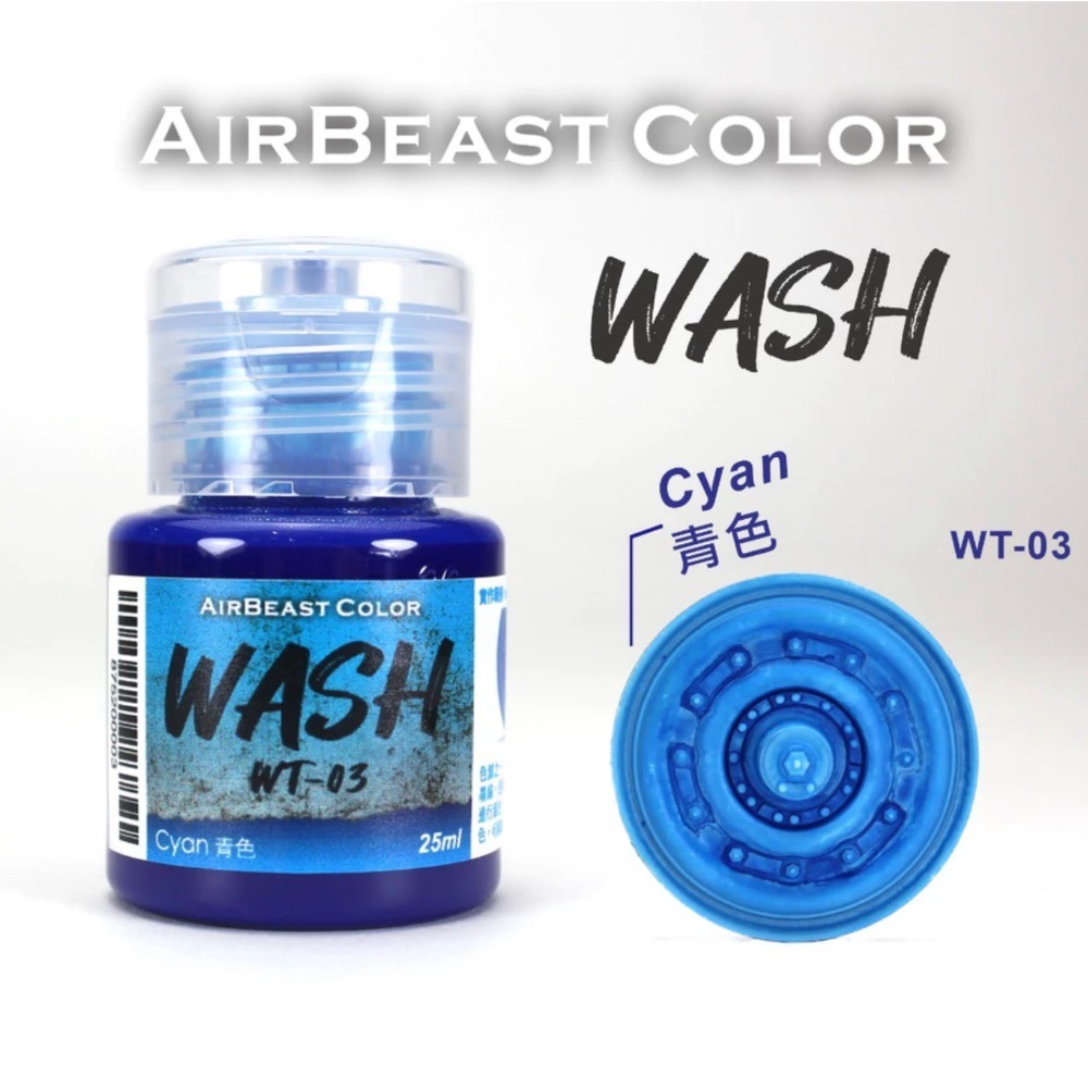 AirBeast Color 水性壓克力系顏料 舊化風化效果 WASH 漬洗液 17色 25ml-規格圖4