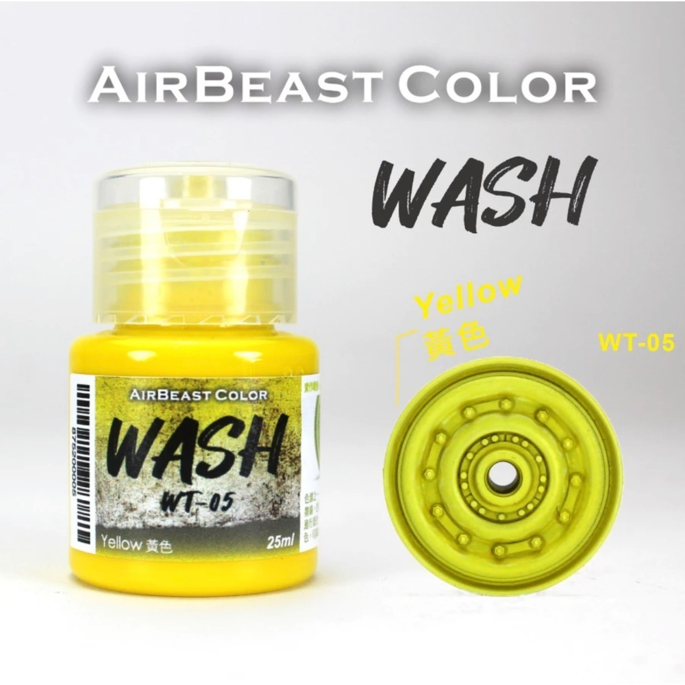 AirBeast Color 水性壓克力系顏料 舊化風化效果 WASH 漬洗液 17色 25ml-規格圖4