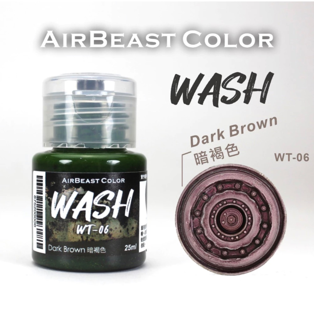 AirBeast Color 水性壓克力系顏料 舊化風化效果 WASH 漬洗液 17色 25ml-規格圖4