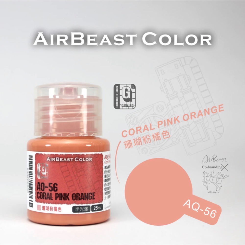 白色木馬號聯名 AirBeast Color 水性壓克力系顏料 G系列 吉翁配色 10色 薩克紅/綠-規格圖11
