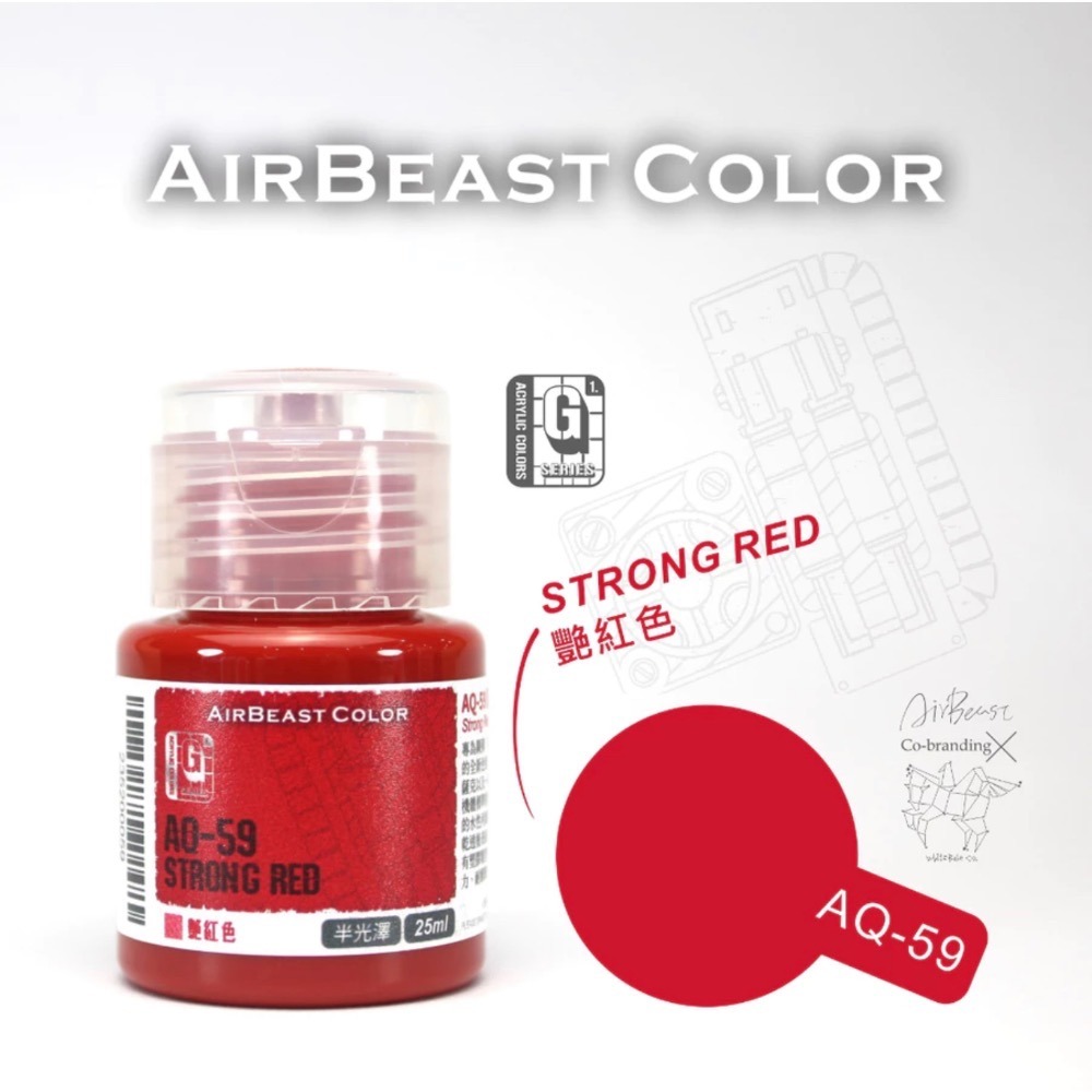 白色木馬號聯名 AirBeast Color 水性壓克力系顏料 G系列 吉翁配色 10色 薩克紅/綠-規格圖11