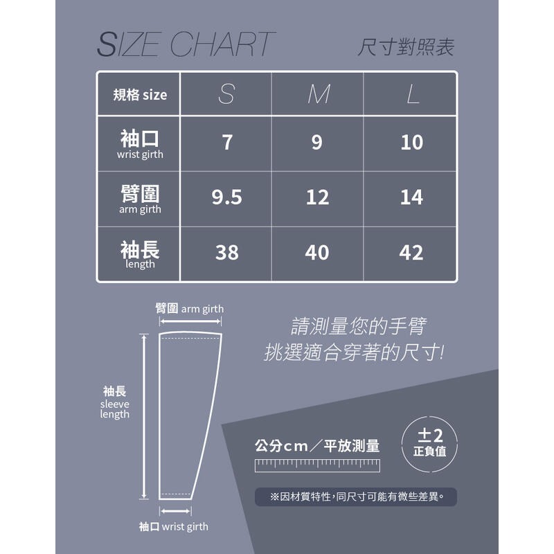 SOL×白色木馬號 正版授權 哥吉拉迷彩袖套 限量 潮流搭配 騎車必備 涼感防曬 四色有型-細節圖3