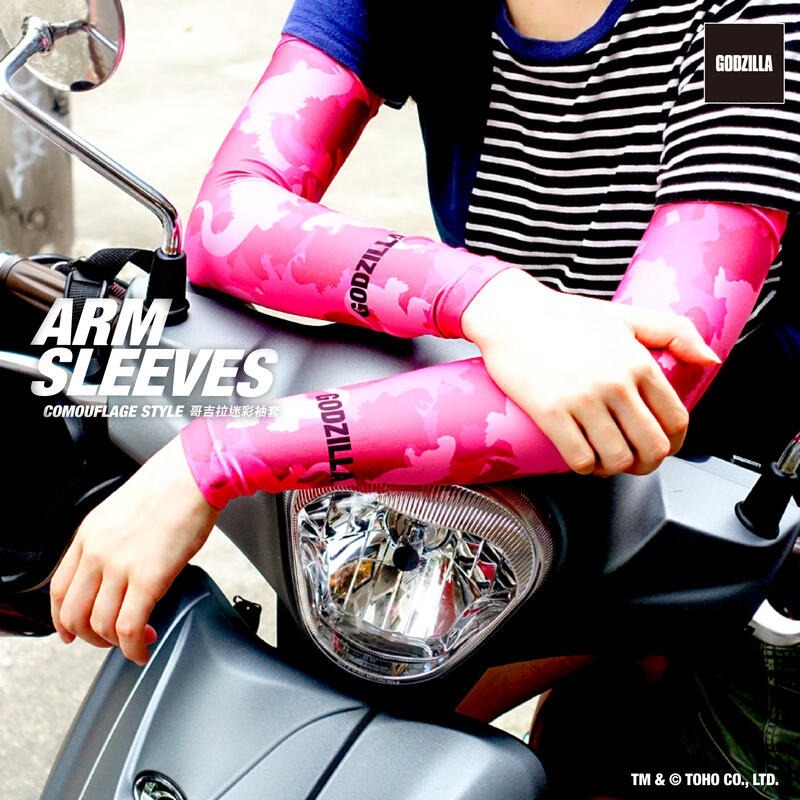 SOL×白色木馬號 正版授權 哥吉拉迷彩袖套 限量 潮流搭配 騎車必備 涼感防曬 四色有型-細節圖6