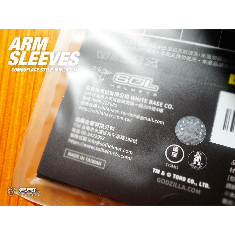 SOL×白色木馬號 正版授權 哥吉拉迷彩袖套 限量 潮流搭配 騎車必備 涼感防曬 四色有型-細節圖8