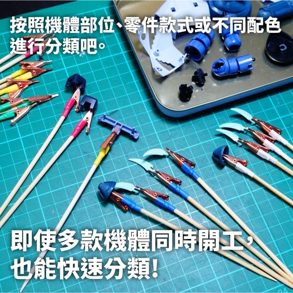 白色木馬號好用工具 WBT0013 平口短籤 模型上色夾 20入 5色管套 噴塗筆塗兩用-細節圖5