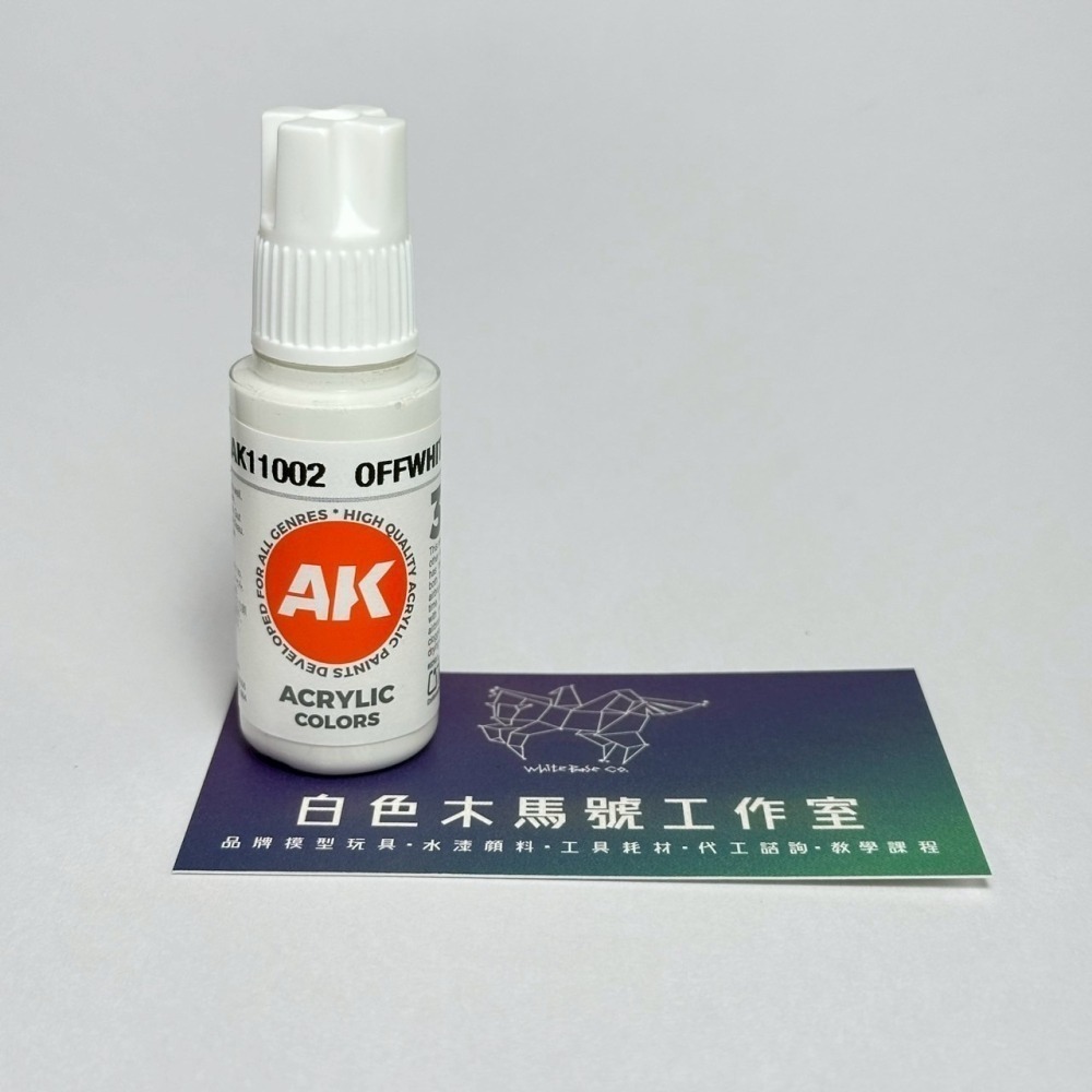西班牙 AK 3GEN 第三代水性壓克力顏料 米白色 OFFWHITE AK11002 STANDARD 橘標-細節圖2