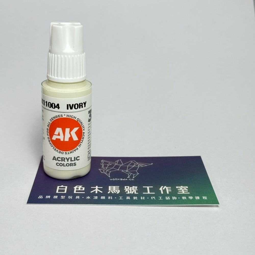 西班牙 AK 3GEN 第三代水性壓克力顏料 象牙色 IVORY AK11004 STANDARD 橘標-細節圖2