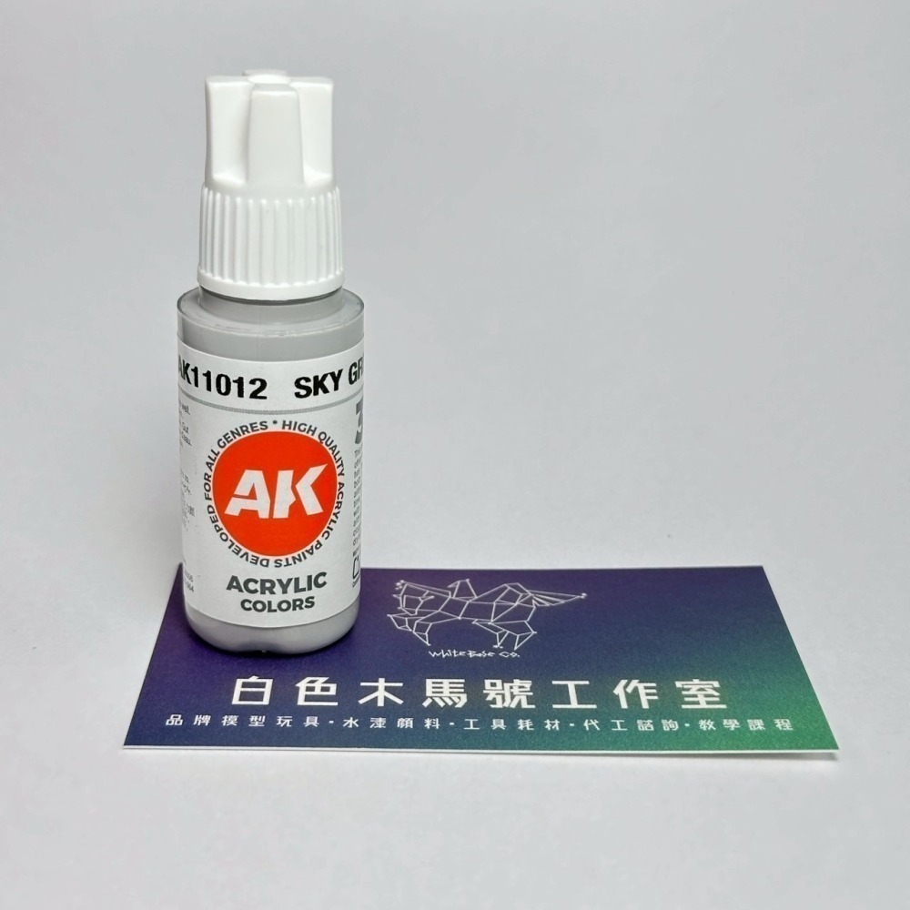 西班牙 AK 3GEN 第三代水性壓克力顏料 天空灰色 SKY GREY (FS 36463) AK11012 橘標-細節圖2