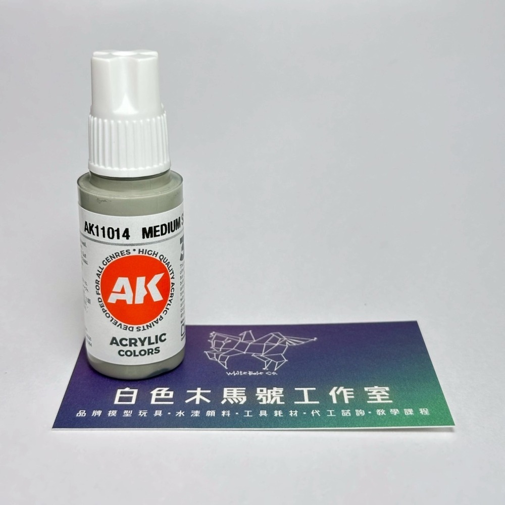 西班牙 AK 3GEN 第三代水性壓克力顏料 中階海灰色 MEDIUM SEA GREY AK11014 橘標-細節圖2