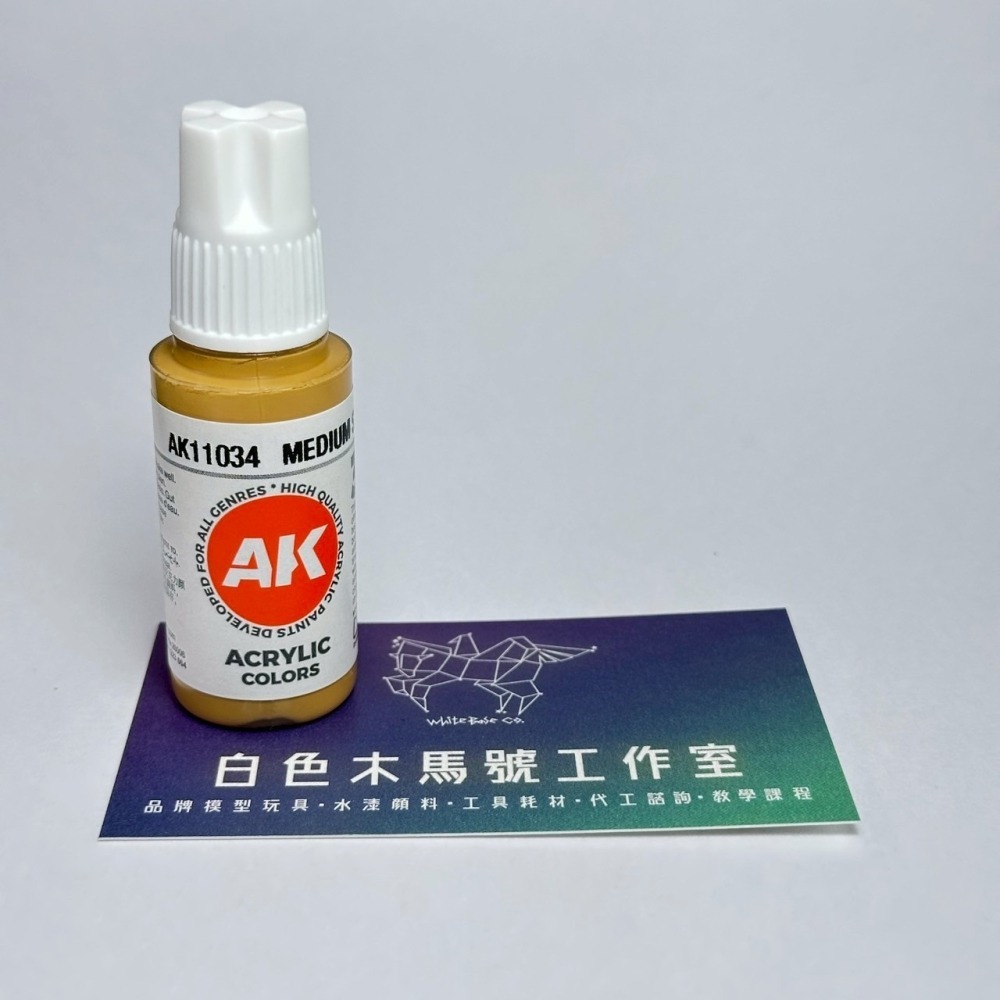 西班牙 AK 3GEN 第三代水性壓克力顏料 中階沙色 MEDIUM SAND AK11034 橘標-細節圖2