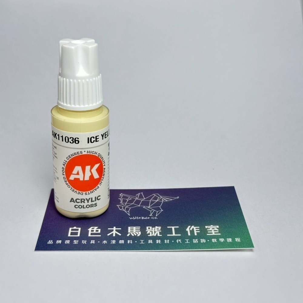 西班牙 AK 3GEN 第三代水性壓克力顏料 冰黃色 ICE YELLOW AK11036 STANDARD 橘標-細節圖2