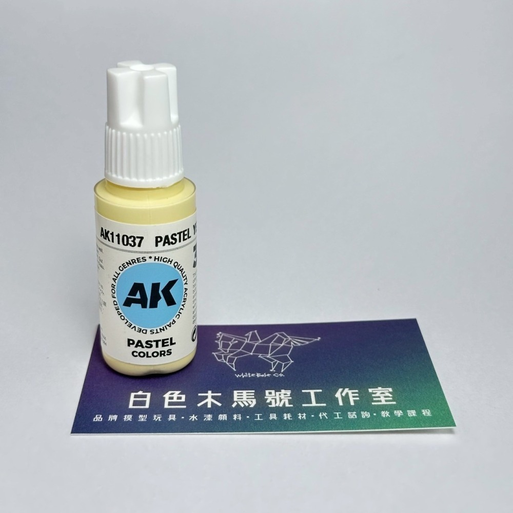 西班牙 AK 3GEN 第三代水性壓克力顏料 粉黃色 PASTEL YELLOW AK11037 PASTEL 藍標-細節圖2