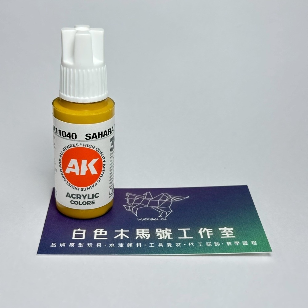 西班牙 AK 3GEN 第三代水性壓克力顏料 撒哈拉黃色 SAHARA YELLOW AK11040 橘標-細節圖2
