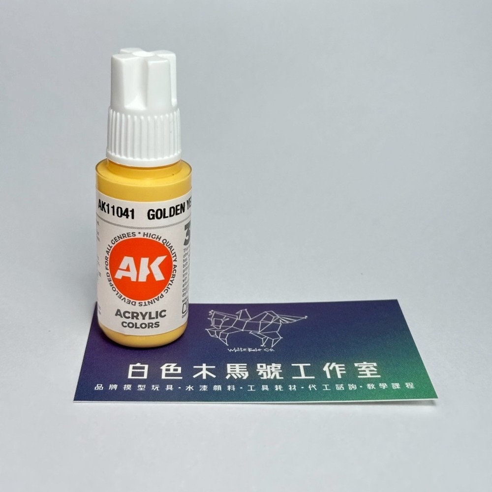 西班牙 AK 3GEN 第三代水性壓克力顏料 金黃色 GOLDEN YELLOW AK11041 橘標-細節圖2