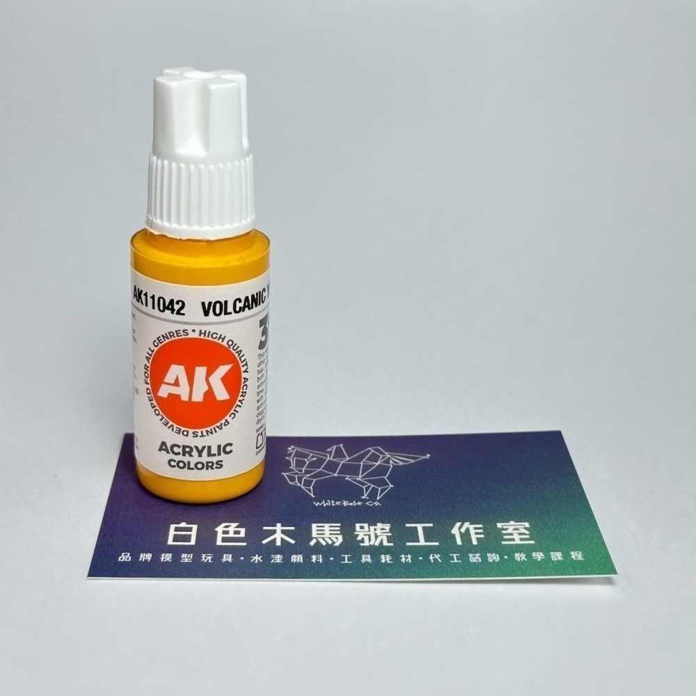 西班牙 AK 3GEN 第三代水性壓克力顏料 火山黃色 VOLCANIC YELLOW AK11042 橘標-細節圖2