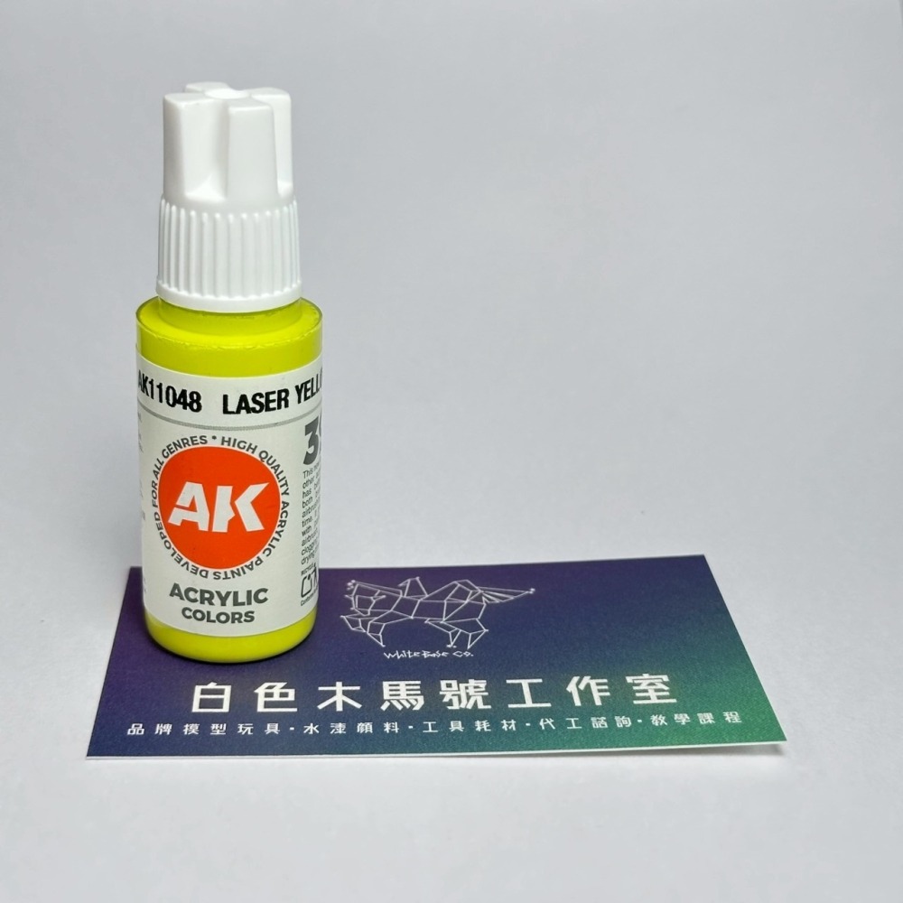 西班牙 AK 3GEN 第三代水性壓克力顏料 雷射黃色 LASER YELLOW AK11048 橘標-細節圖2