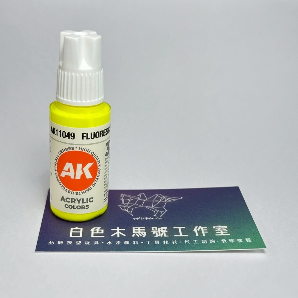 西班牙 AK 3GEN 第三代水性壓克力顏料 螢光黃色 FLUORESCENT YELLOW AK11049 橘標-細節圖2