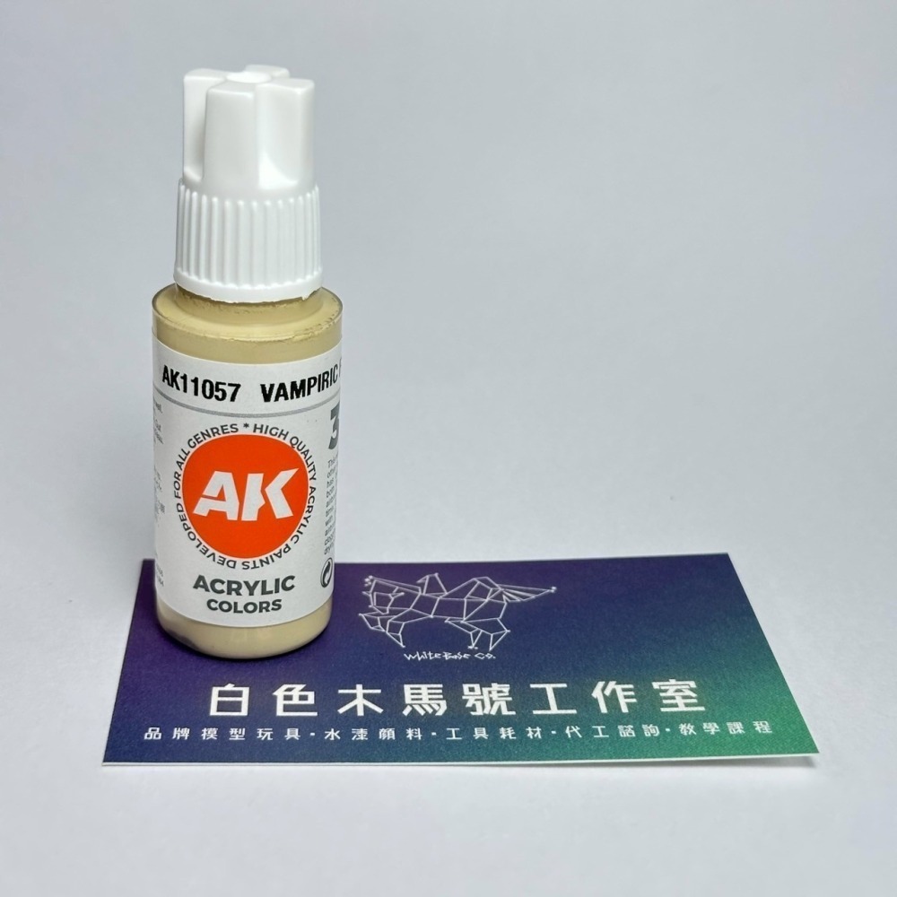 西班牙 AK 3GEN 第三代水性壓克力顏料 吸血鬼膚色 VAMPIRIC FLESH AK11057 橘標-細節圖2