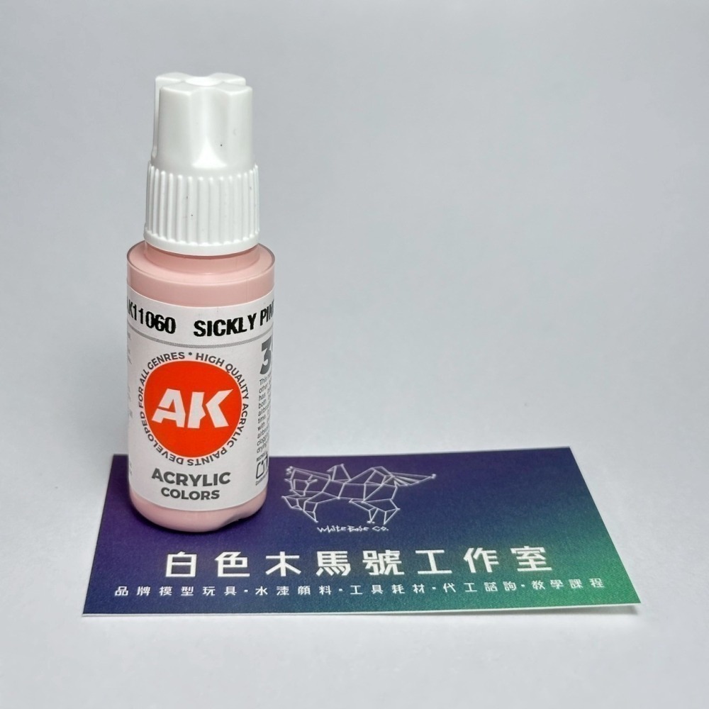 西班牙 AK 3GEN 第三代水性壓克力顏料 病態粉色 SICKLY PINK AK11060 橘標-細節圖2