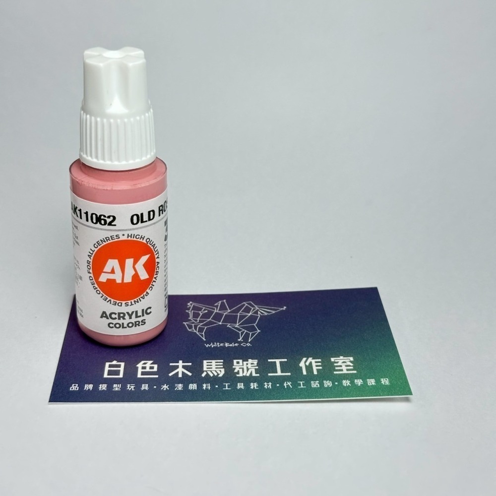 西班牙 AK 3GEN 第三代水性壓克力顏料 古典玫瑰色 OLD ROSE AK11062 橘標-細節圖2