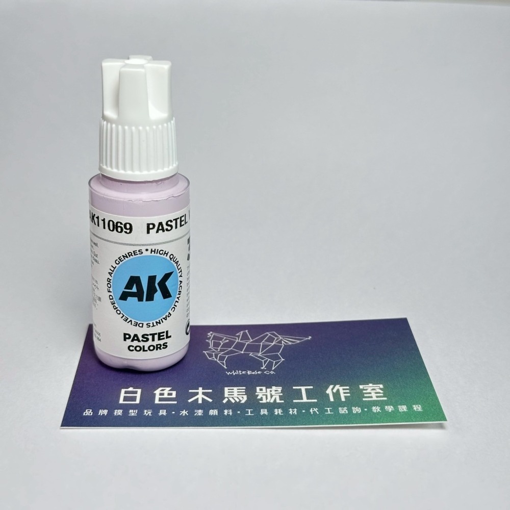 西班牙 AK 3GEN 第三代水性壓克力顏料 粉紫羅蘭色 PASTEL VIOLET AK11069 PASTEL 藍標-細節圖2