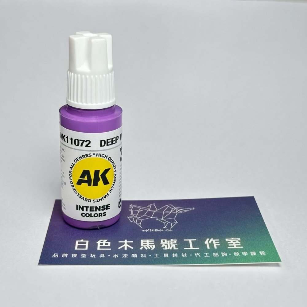 西班牙 AK 3GEN 第三代水性壓克力顏料 深紫羅蘭色 DEEP VIOLET AK11072 INTENSE 黃標-細節圖2