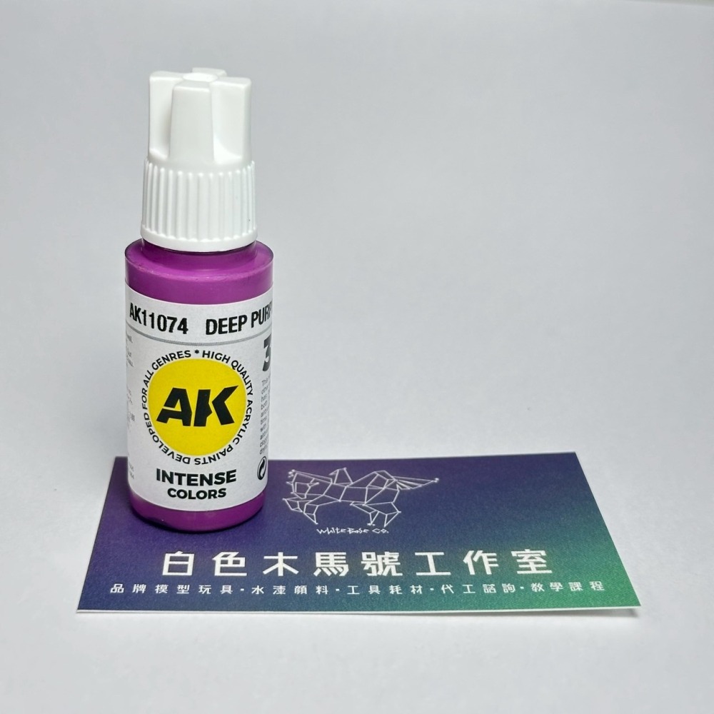 西班牙 AK 3GEN 第三代水性壓克力顏料 深紫色 DEEP PURPLE AK11074 INTENSE 黃標-細節圖2