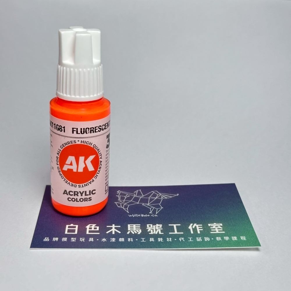 西班牙 AK 3GEN 第三代水性壓克力顏料 螢光橘色 FLUORESCENT ORANGE AK11081 橘標-細節圖2