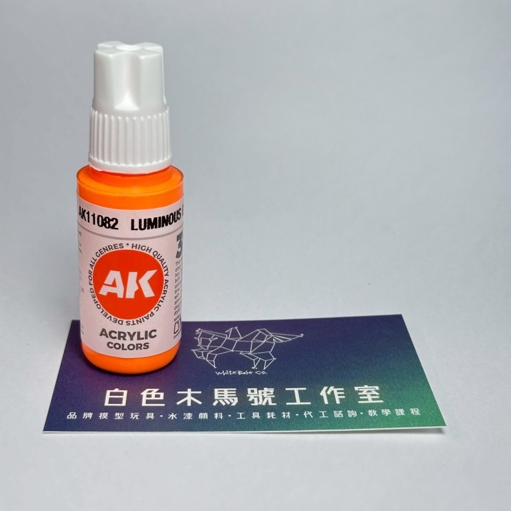 西班牙 AK 3GEN 第三代水性壓克力顏料 發光橘色 螢光色 LUMINOUS ORANGE AK11082 橘標-細節圖2