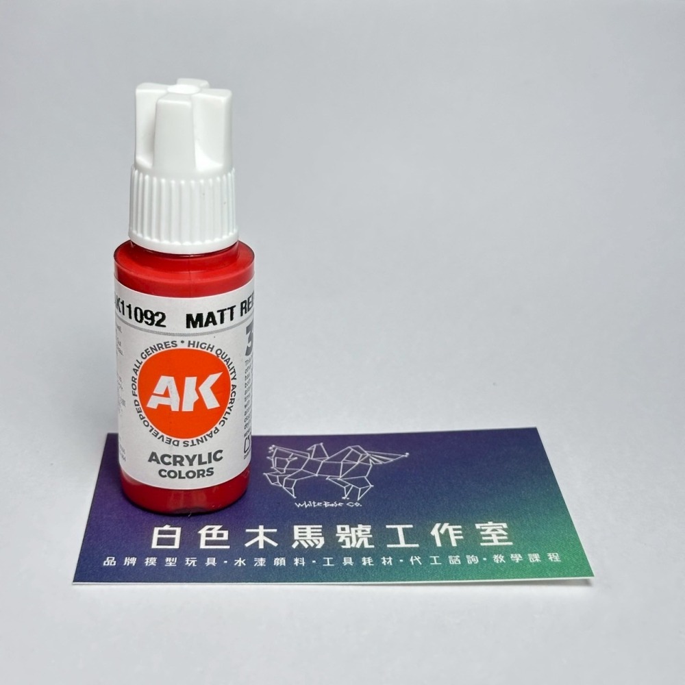 西班牙 AK 3GEN 第三代水性壓克力顏料 消光紅色 MATT RED AK11092 橘標-細節圖2