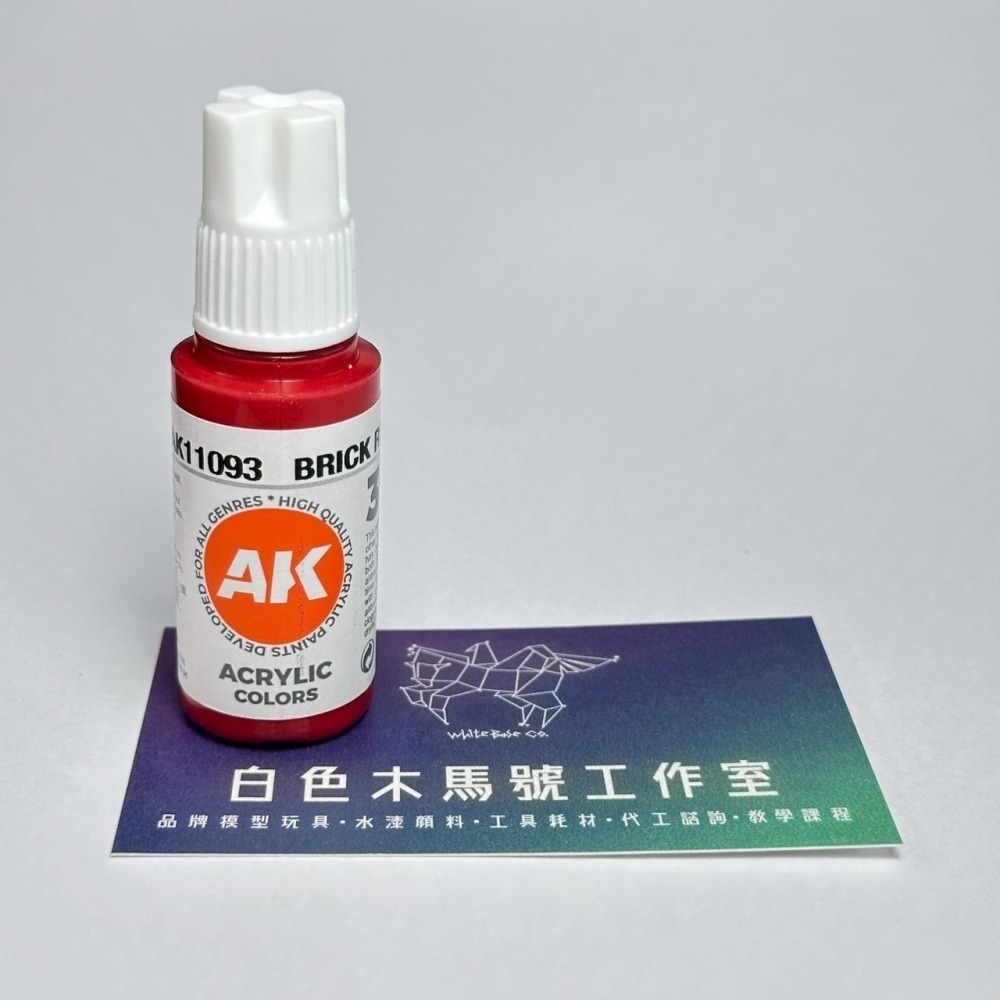 西班牙 AK 3GEN 第三代水性壓克力顏料 磚紅色 BRICK RED AK11093 橘標-細節圖2