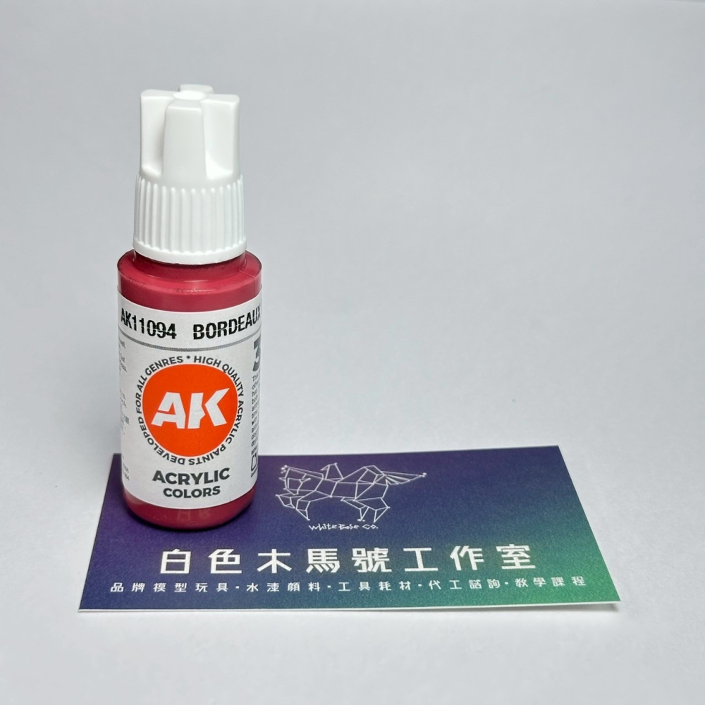西班牙 AK 3GEN 第三代水性壓克力顏料 波爾多紅色 BORDEAUX RED AK11094 橘標-細節圖2