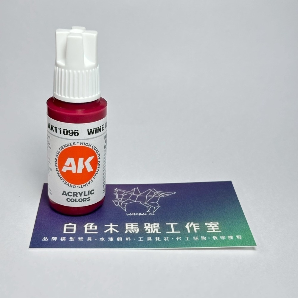西班牙 AK 3GEN 第三代水性壓克力顏料 酒紅色 WINE RED AK11096 橘標-細節圖2
