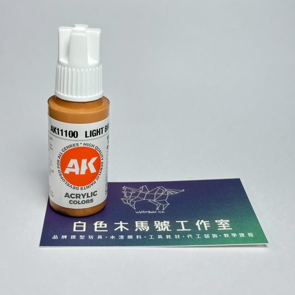 西班牙 AK 3GEN 第三代水性壓克力顏料 亮褐色 LIGHT BROWN AK11100 橘標-細節圖2