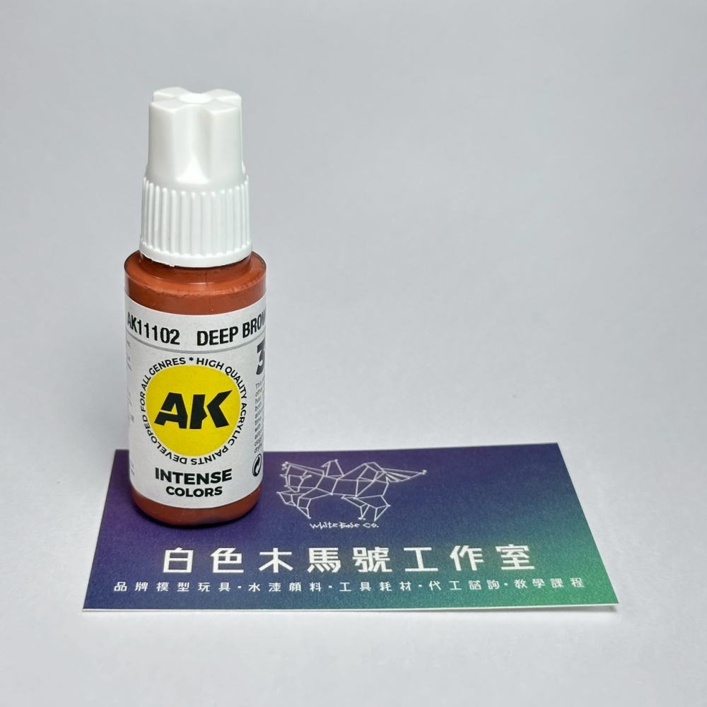 西班牙 AK 3GEN 第三代水性壓克力顏料 深褐色 DEEP BROWN AK11102 INTENSE 黃標-細節圖4