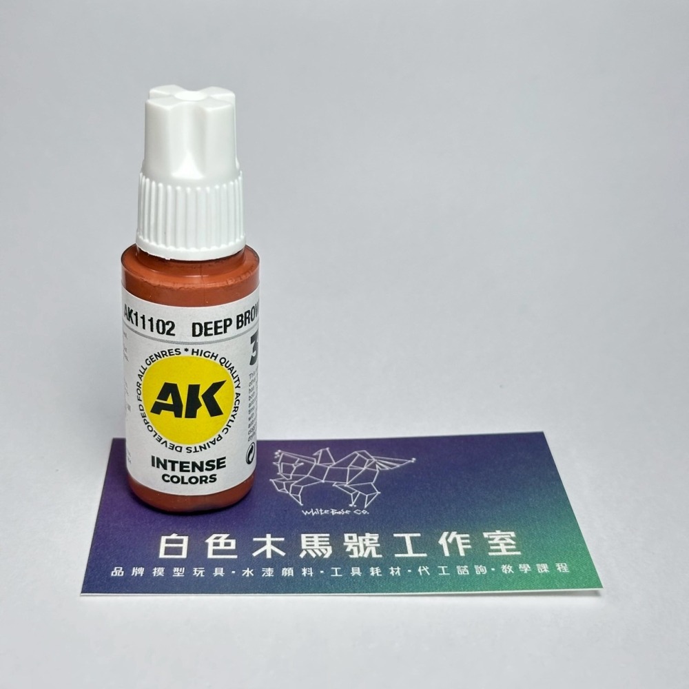 西班牙 AK 3GEN 第三代水性壓克力顏料 深褐色 DEEP BROWN AK11102 INTENSE 黃標-細節圖4