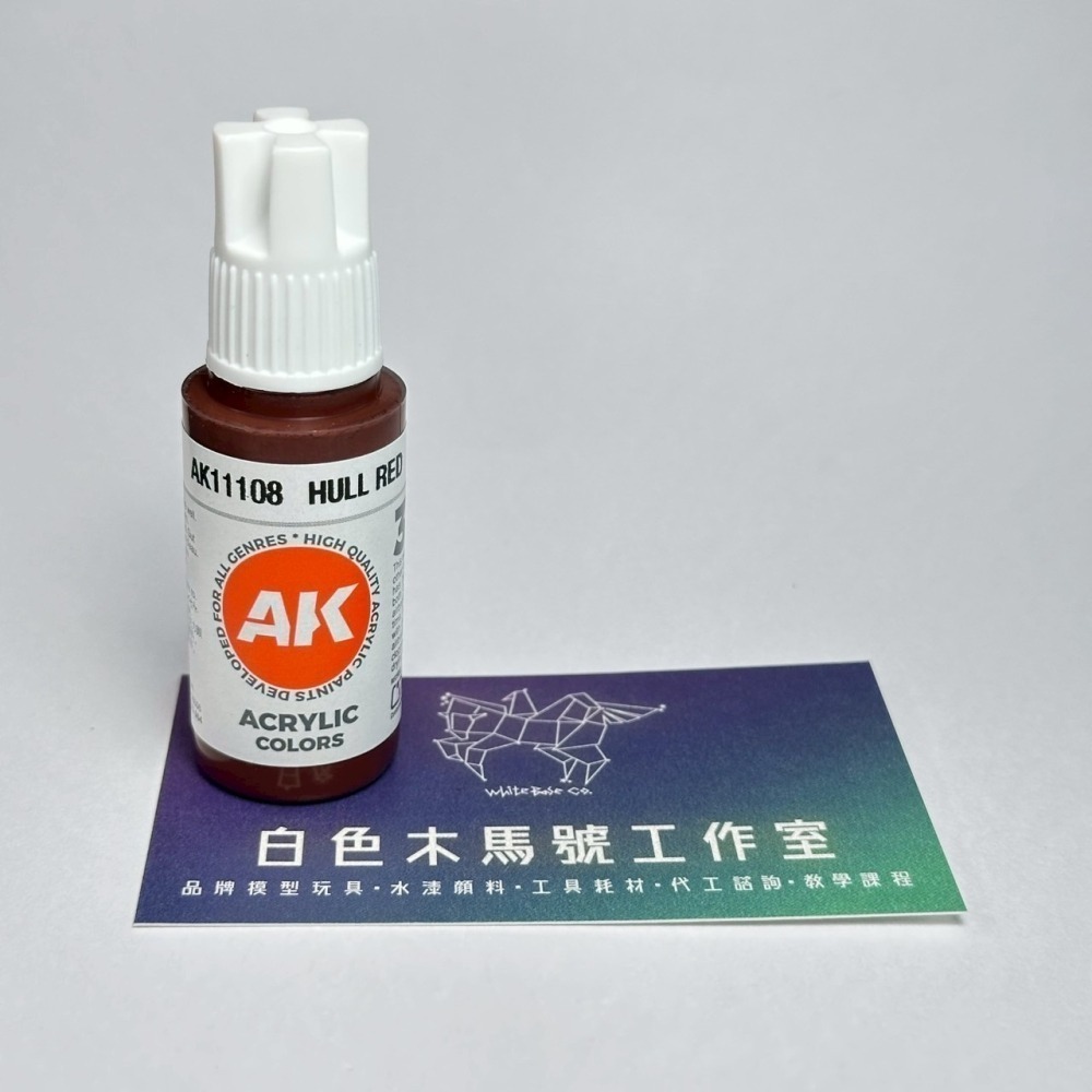 西班牙 AK 3GEN 第三代水性壓克力顏料 艦底紅色 HULL RED AK11108 橘標-細節圖2