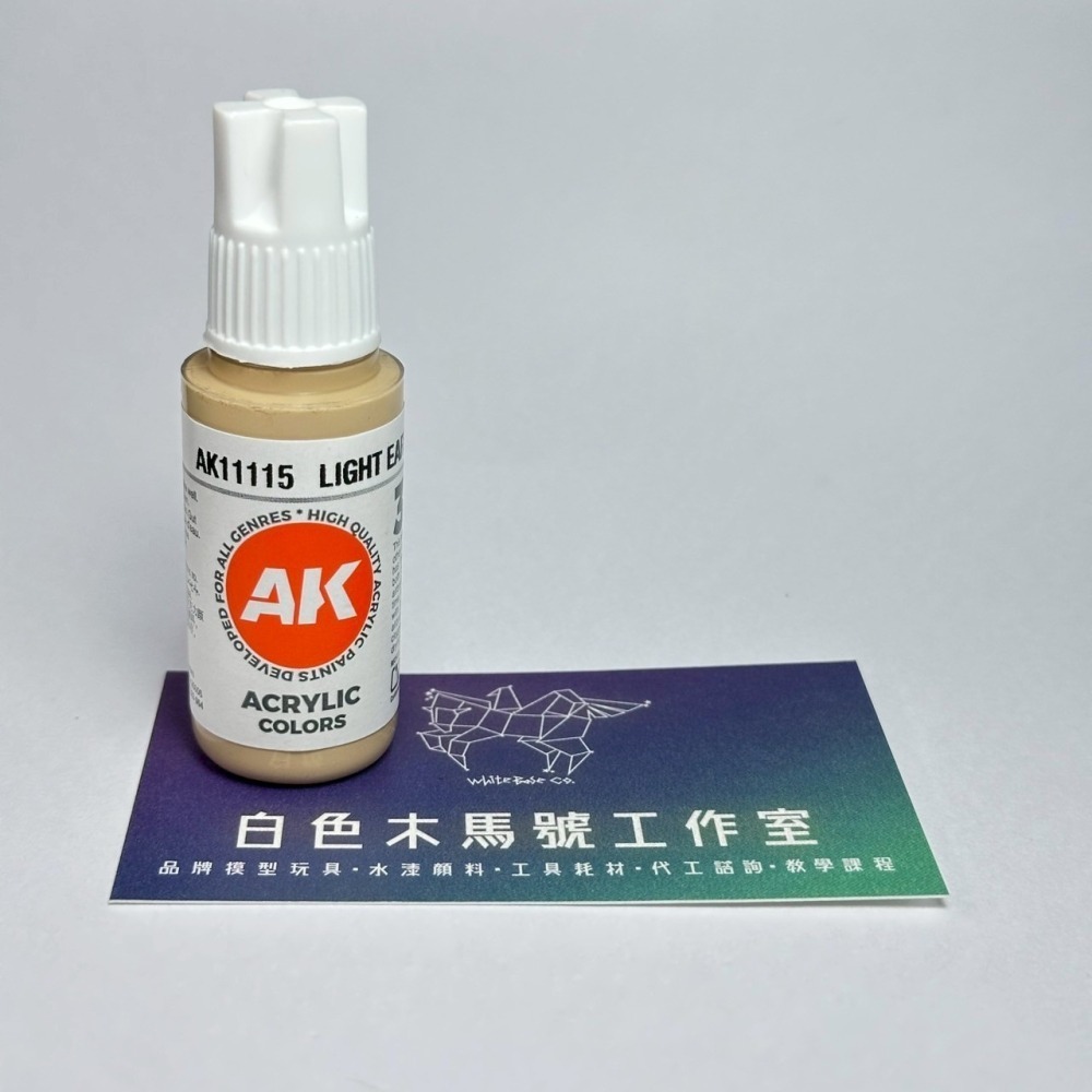 西班牙 AK 3GEN 第三代水性壓克力顏料 亮土黃色 LIGHT EARTH AK11115 橘標-細節圖4