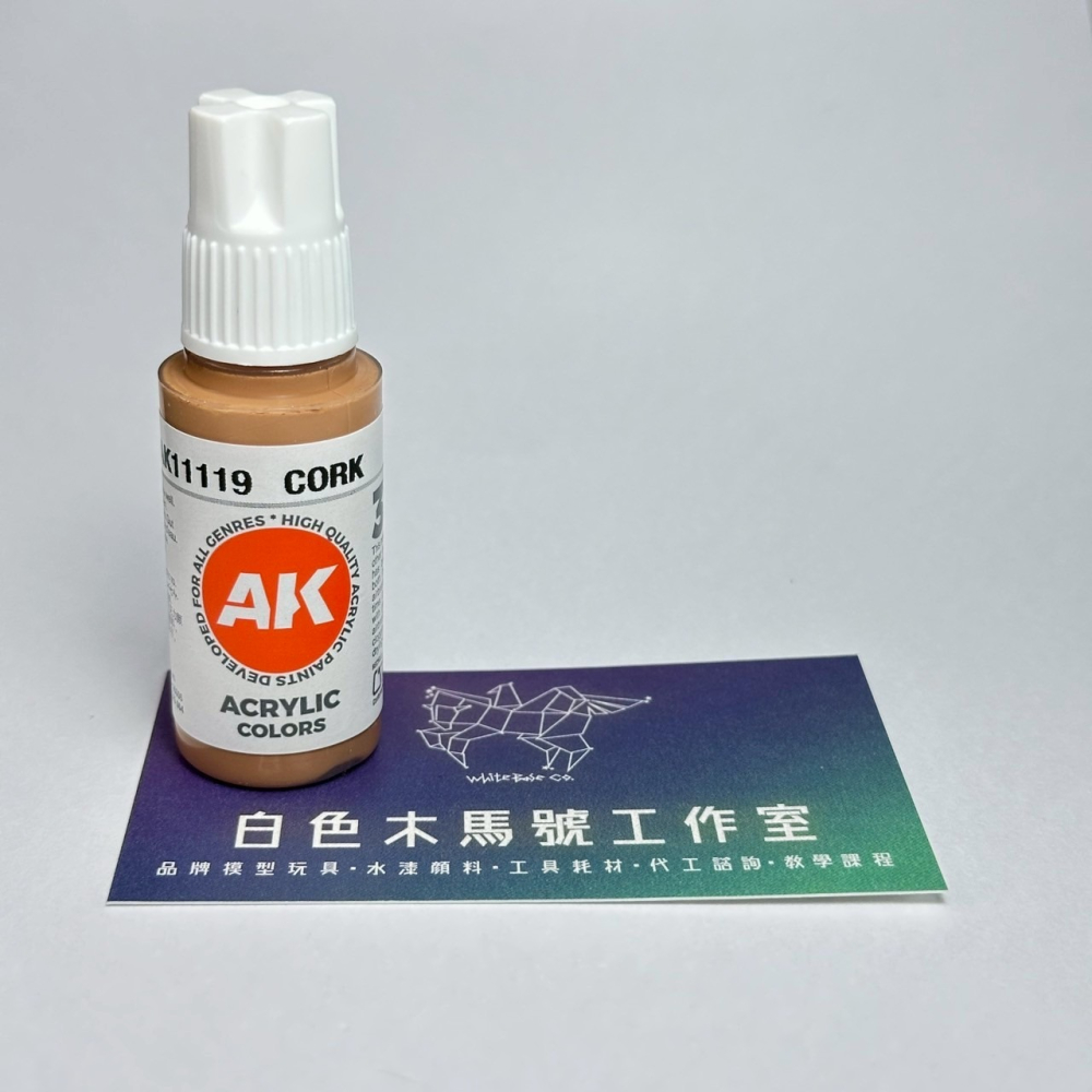 西班牙 AK 3GEN 第三代水性壓克力顏料 軟木褐色 CORK AK11119 橘標-細節圖2