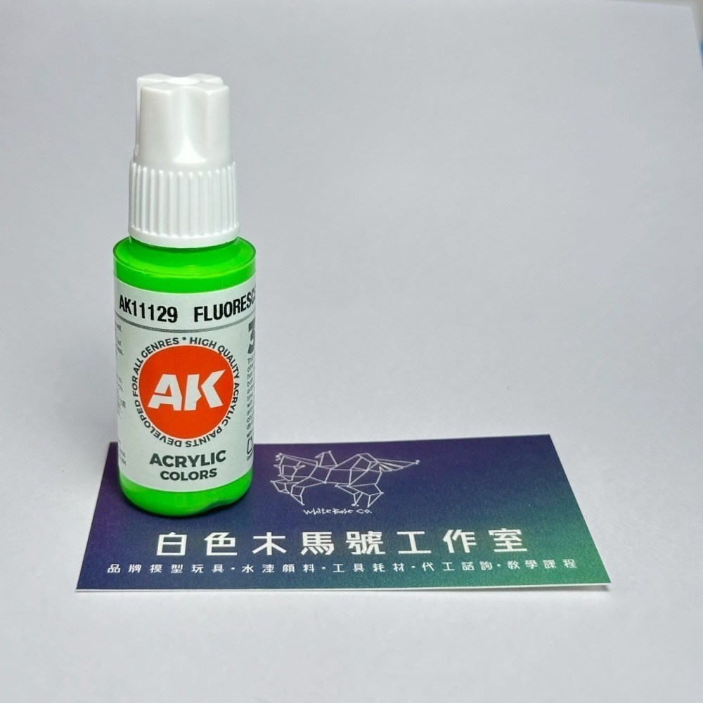 西班牙 AK 3GEN 第三代水性壓克力顏料 螢光綠色 FLUORESCENT GREEN AK11129 橘標-細節圖2